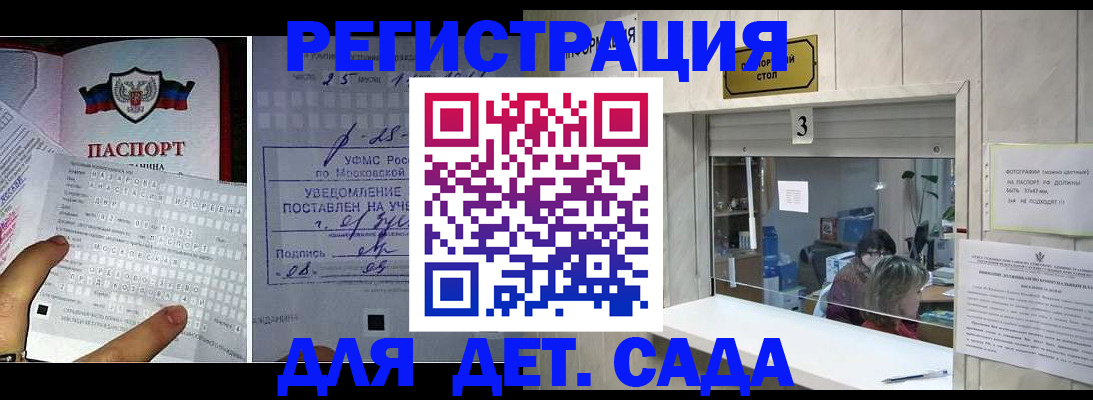 прописка гарантия в Чегеме