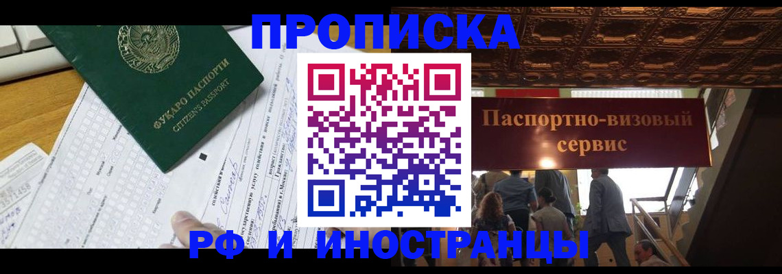 временная регистрация собственник в Чегеме