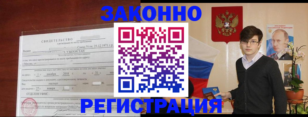 прописка ребенка в Чегеме