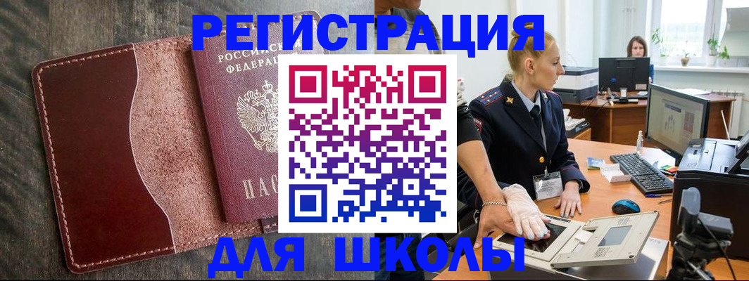 прописка гарантия в Чегеме