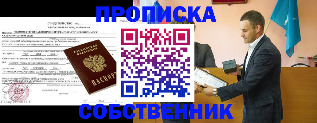где прописаться в Чегеме