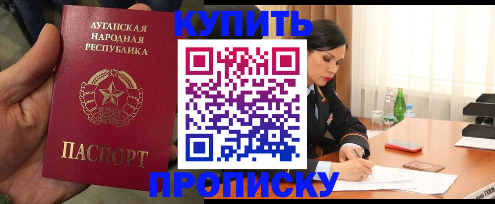 временная регистрация недорого в Чегеме